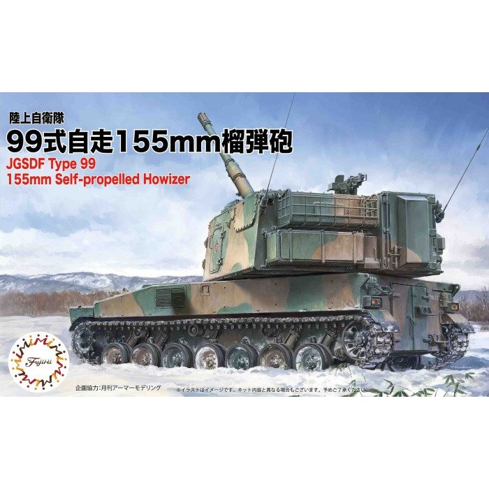 Fujimi 723020 1/72 Japanese Ground Self Defence Force JSGDF Type 99 155mm Self Propelled Gun (2 kit set) (8324790124781)