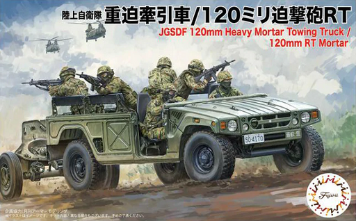 Fujimi 723181 1/72 JGSDF Toyota High Mobility Vehicle w/Type 96 120mm Mortar (7605915353325)
