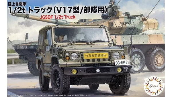 xFujimi 723419 1/72 JGSDF Mitsubishi Type 73 1/2 Ton Truck (3 Pack)