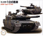 Fujimi 723440 1/72 Japan Type 10 Tank (2) w/pe (8324823515373)