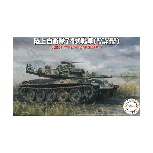 xFujimi 76231 1/76 Japan: Type 74 BATRA (7650679029997)