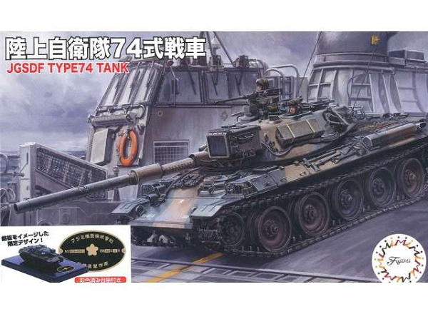 xFujimi 762364 1/76 JGSDF Type 74 Main Battle Tank w/Display Pedestal (Set of 2) - Hobby City NZ (7546152747245)