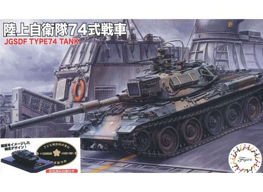 xFujimi 762364 1/76 JGSDF Type 74 Main Battle Tank w/Display Pedestal (Set of 2) - Hobby City NZ (7546152747245)