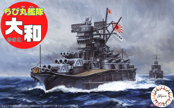 Fujimi 422794 Chibi-Maru Series: Battleship Yamato (7605914861805)