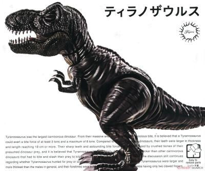 Fujimi 171128 Dinosaur: Tyrannosaurus (8120420597997)