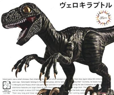 Fujimi 171142 Dinosaur: Velociraptor (8120420663533)
