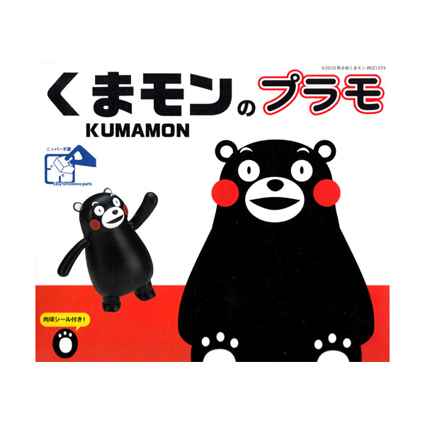 Fujimi 170527 Kumamon Mascot (8134371770605)