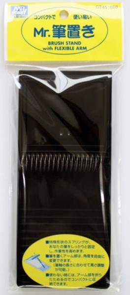 Gunze GT45 Mr. Brush Stand