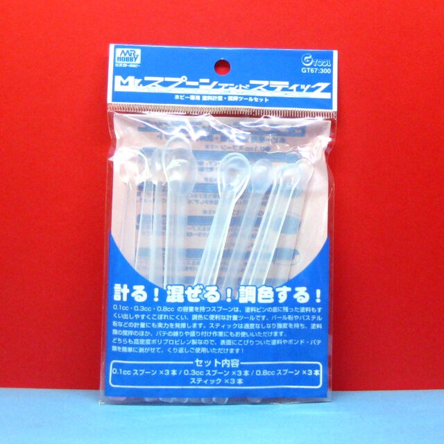 Gunze GT67 Mr. Hobby Spatulas