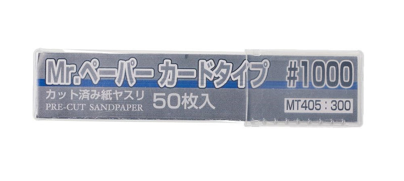 Gunze MT405 Mr Paper Card Sandpaper #1000