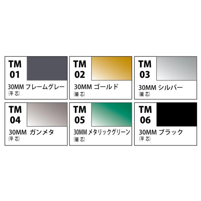 Gunze TMS01 Gundam 30 Min. Missions Marker Set for Weapons and Frame 6pcs