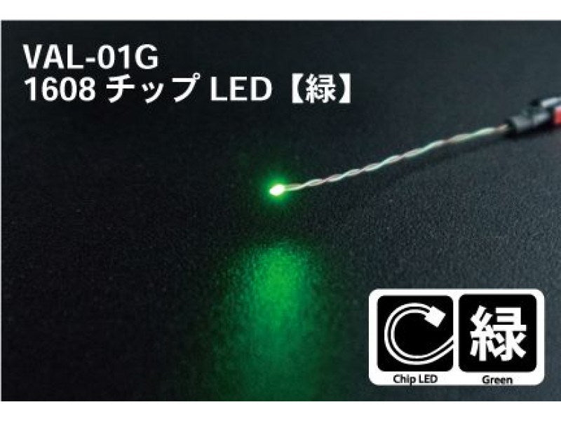 xGunze VAL01G 1608 Chip LED Green