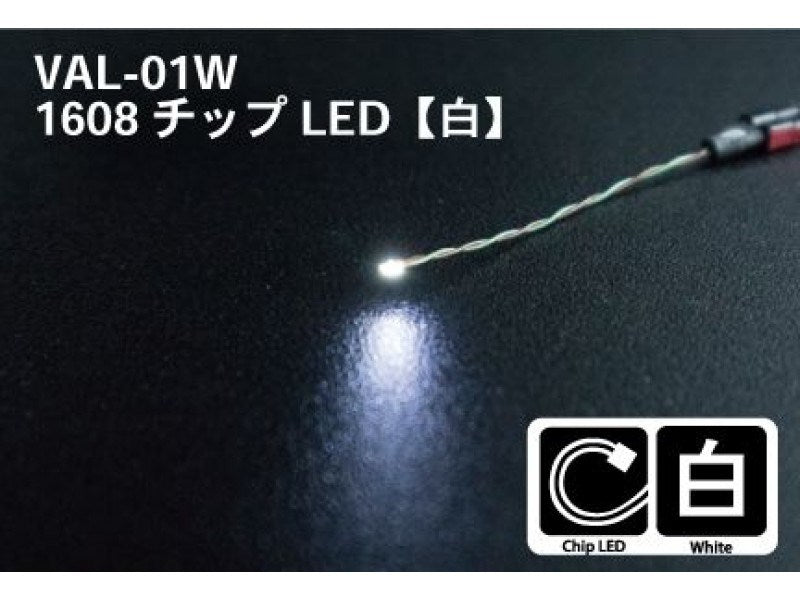 xGunze VAL01W 1608 Chip LED White