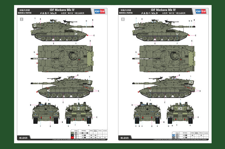 Hobby Boss 82429 1/35 Israeli Merkava Mk IV