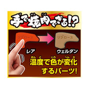 Megahouse MH51124L Beef Puzzle - Hobby City NZ