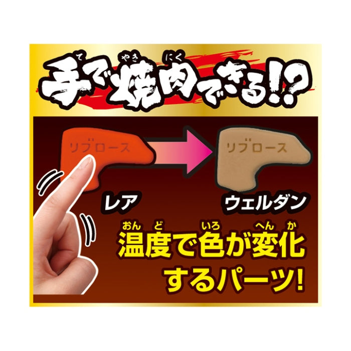 Megahouse MH51124L Beef Puzzle - Hobby City NZ