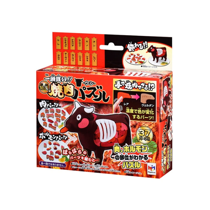 Megahouse MH51124L Beef Puzzle - Hobby City NZ