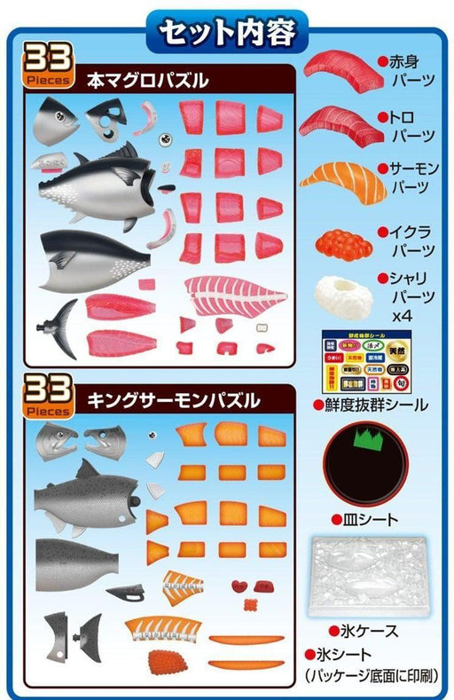Megahouse MH519155L Tuna & King Salmon Puzzle - Hobby City NZ
