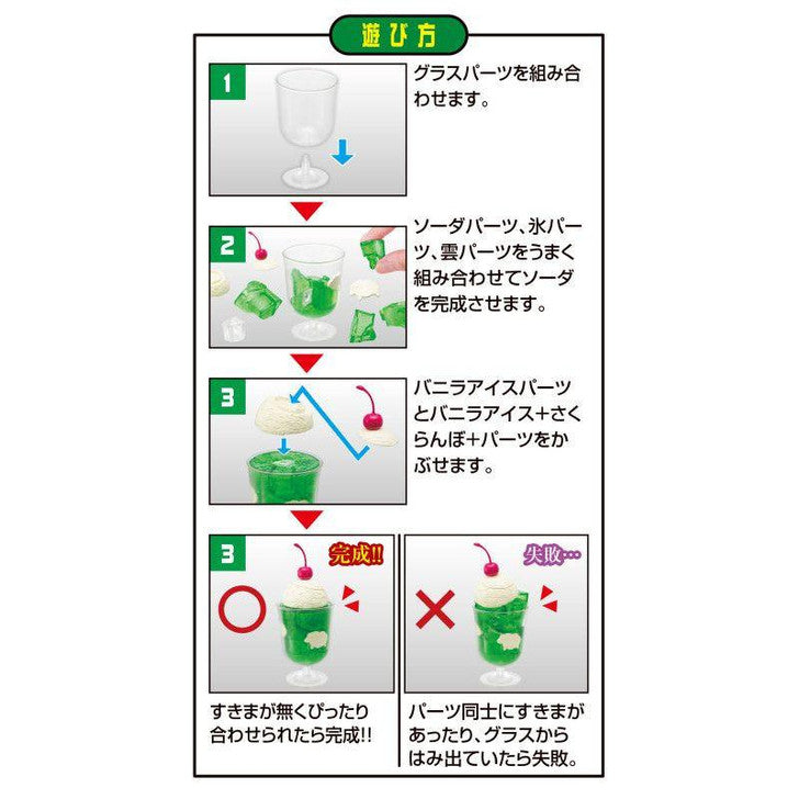 Megahouse MH519216L Cream Soda Puzzle - Hobby City NZ