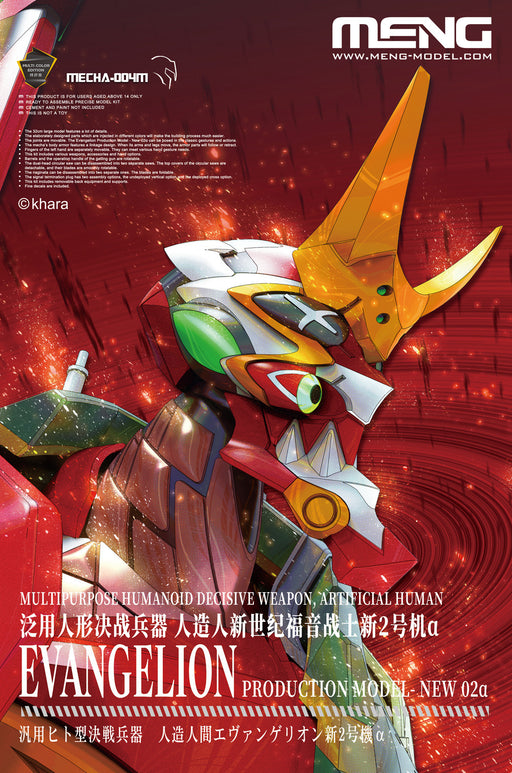 Meng MECHA-004M Evangelion Unit-02 New Alpha (Multi-colour Edition) - Hobby City NZ (8967466778861)
