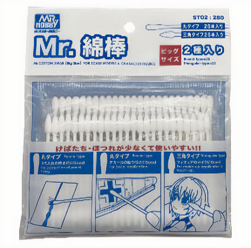 Gunze ST02 Mr Cotton Swab Large (9007381610733)