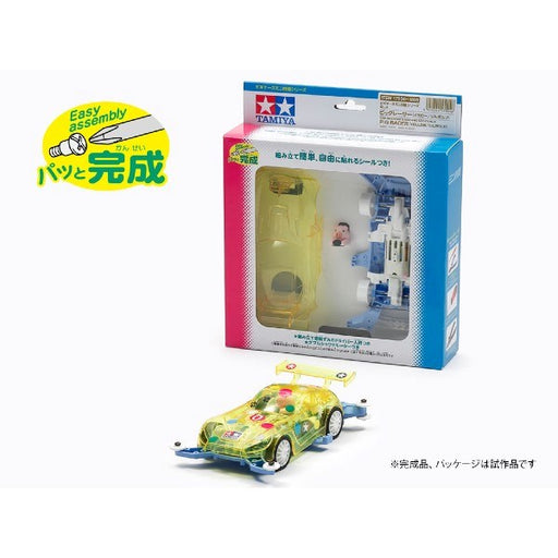 Tamiya 17904 1/32 Beginner's Mini 4WD Pig Racer - Yellow/Silwolf (MA) (7897283068141)