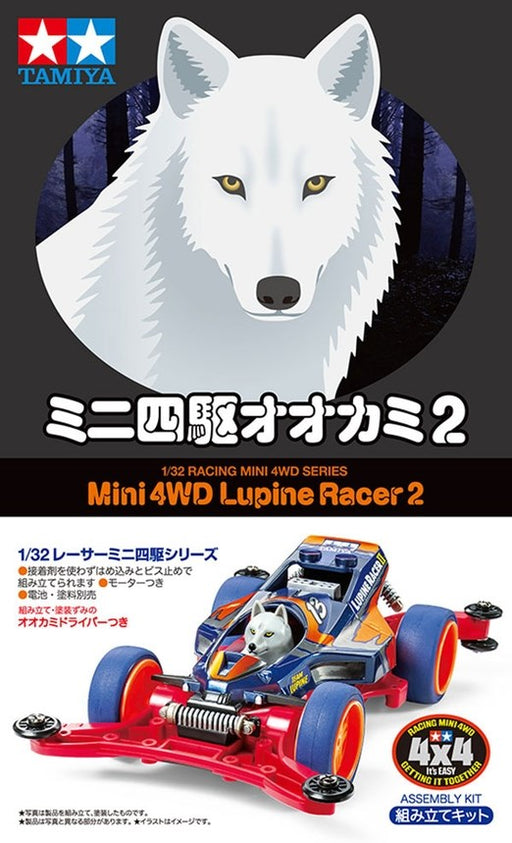 Tamiya 18102 Mini 4WD Lupine Racer 2 (AR) (8324823646445)