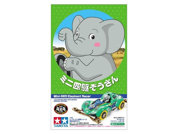 Tamiya 95569 Mini 4WD Elephant Racer (VZ Chassis) (7546212319469)
