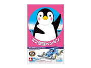 Tamiya 95570 Mini 4WD Penguin Racer (VZ Chassis) - Hobby City NZ (7546212647149)
