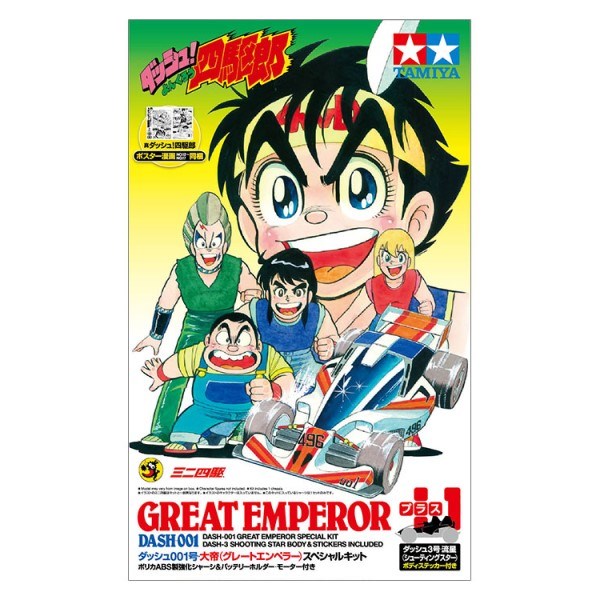 Tamiya 95625 1/32 Mini 4WD Dash-001 Great Emperor - Special Kit (Zero)