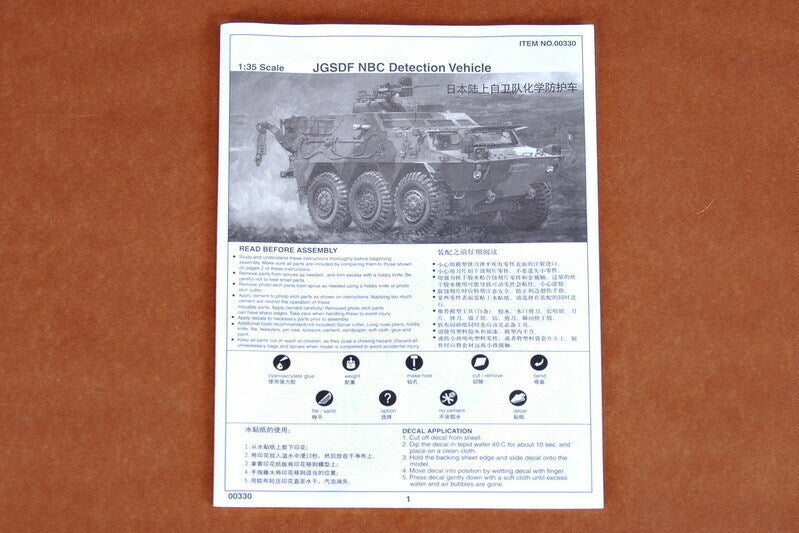 Trumpeter 00330 1/35 JGSDF NBC Detection