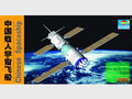 Trumpeter 01615 1/72 Chinese Shengzhou Spaceship (8967477330157)