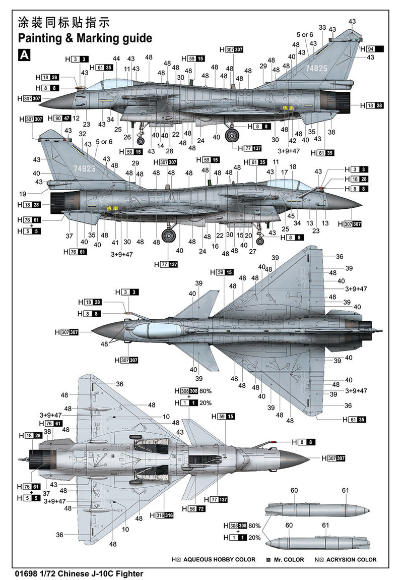 Trumpeter 01698 1/72 Chinese J-10C Fighter