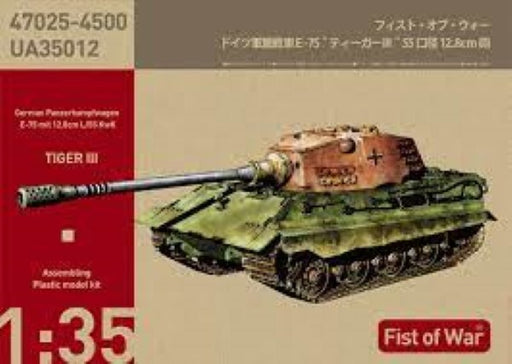 Model Collect 1/35 UA35012 German Heavy Tank  TIGER III  E-75 mit 12.8cm Kwk (7816528036077)