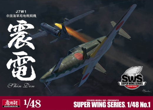 Zoukei Mura SWS48-01 1/48 J7W1 Shinden Imperial Japanese Navy
