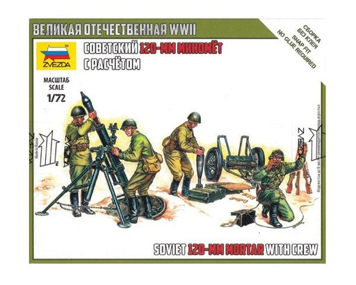 Zvezda 6147 1/72 120mm Mortar w/Soviet Crew (7546161823981)
