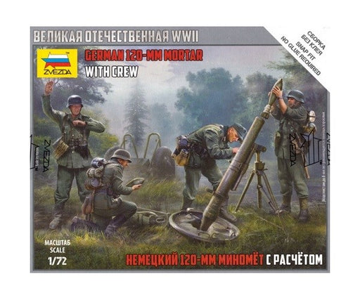 Zvezda 6268 1/72 120mm Mortar w/German Crew (8278272671981)