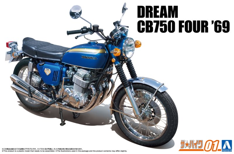 Aoshima 5691 1/12 HONDA CB750 DREAM FOUR 1969