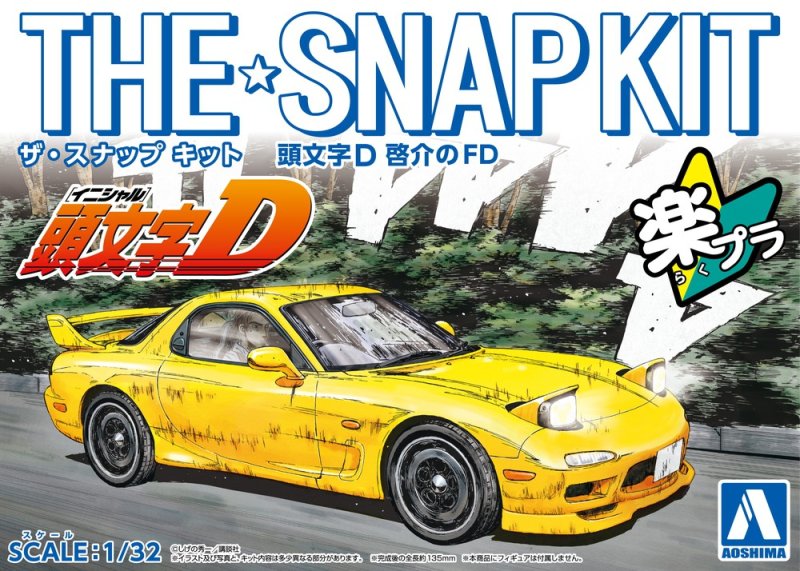 Aoshima 6550 1/32 INITIAL-D KEISUKES FD RX7