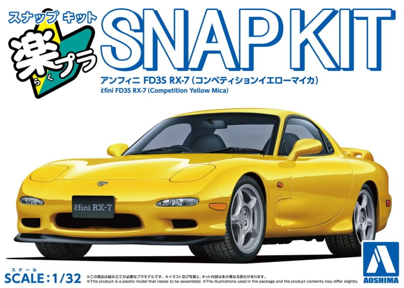 Aoshima 6554 1/32 EFINI FD3S RX-7 (YELLOW MICA)