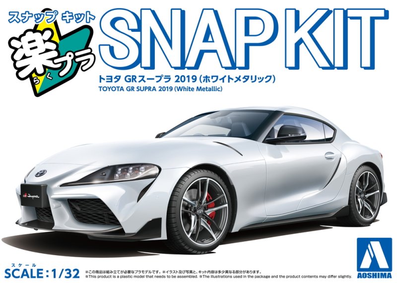 Aoshima 20032 1/32 TOYOTA GR SUPRA 2019 - MET WHITE
