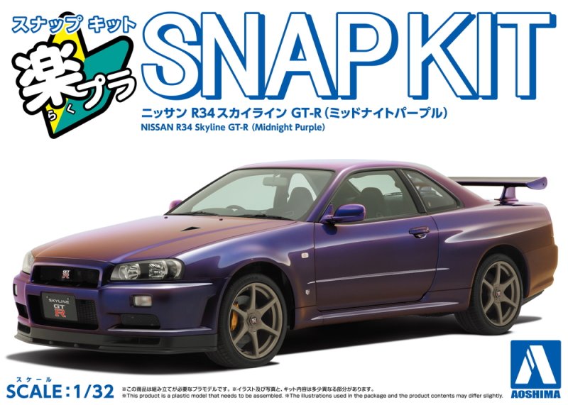 Aoshima 20046 1/32 NISSAN R34 GT-R(PURPLE)
