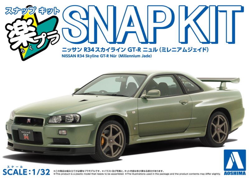 Aoshima 20047 1/32 NISSAN R34 GT-R(JADE)