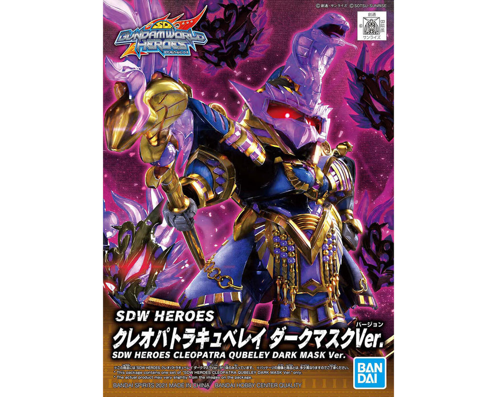 Bandai SD Gundam World Heroes #15 Cleopatra Qubeley - BAS2568797