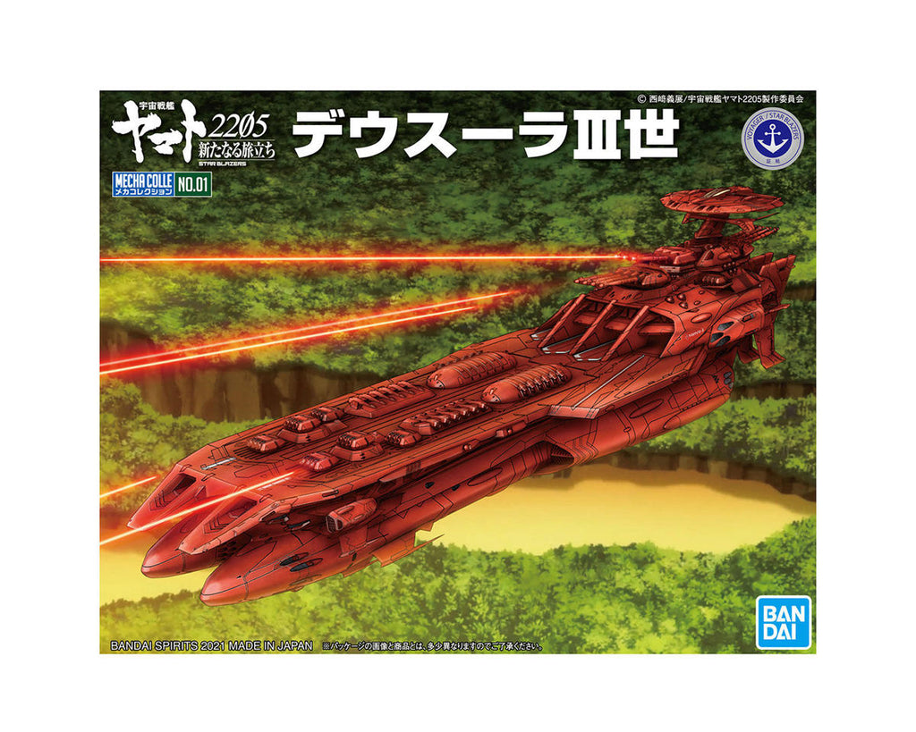 Bandai Deusula The 3rd Yamato 2205 - BAS2593679