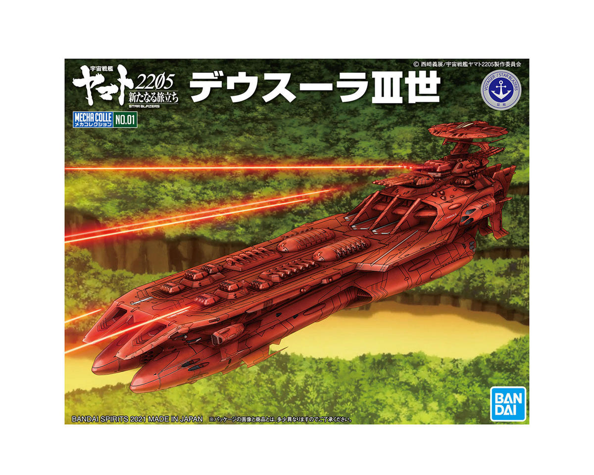 Bandai Deusula The 3rd Yamato 2205 - BAS2593679